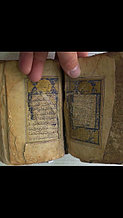Древний Коран 