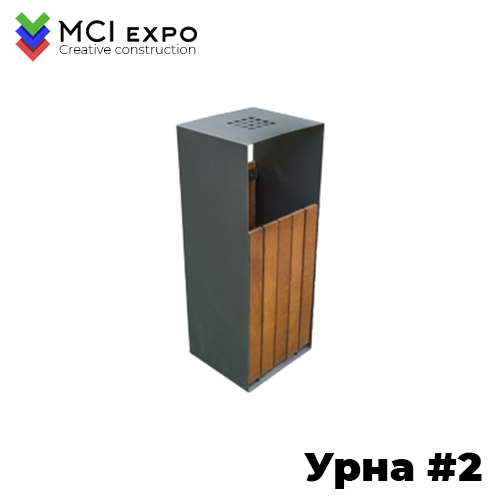 Урна уличная #2