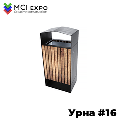 Урна уличная #16