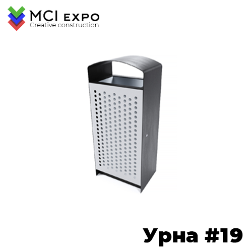 Урна уличная #19