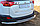 Защита заднего бампера d63 (секции) d42 (дуга) Toyota RAV-4 2012-15, фото 4