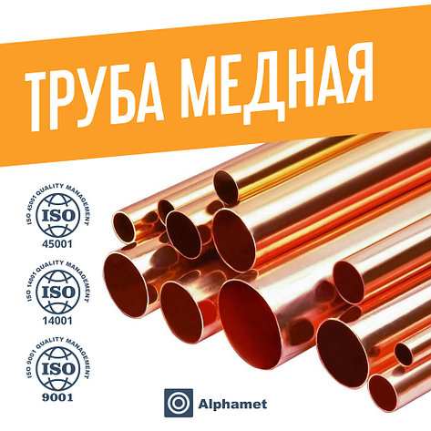 Труба медная 150х20 мм М3 ГОСТ 617-2006 прессованная, фото 2
