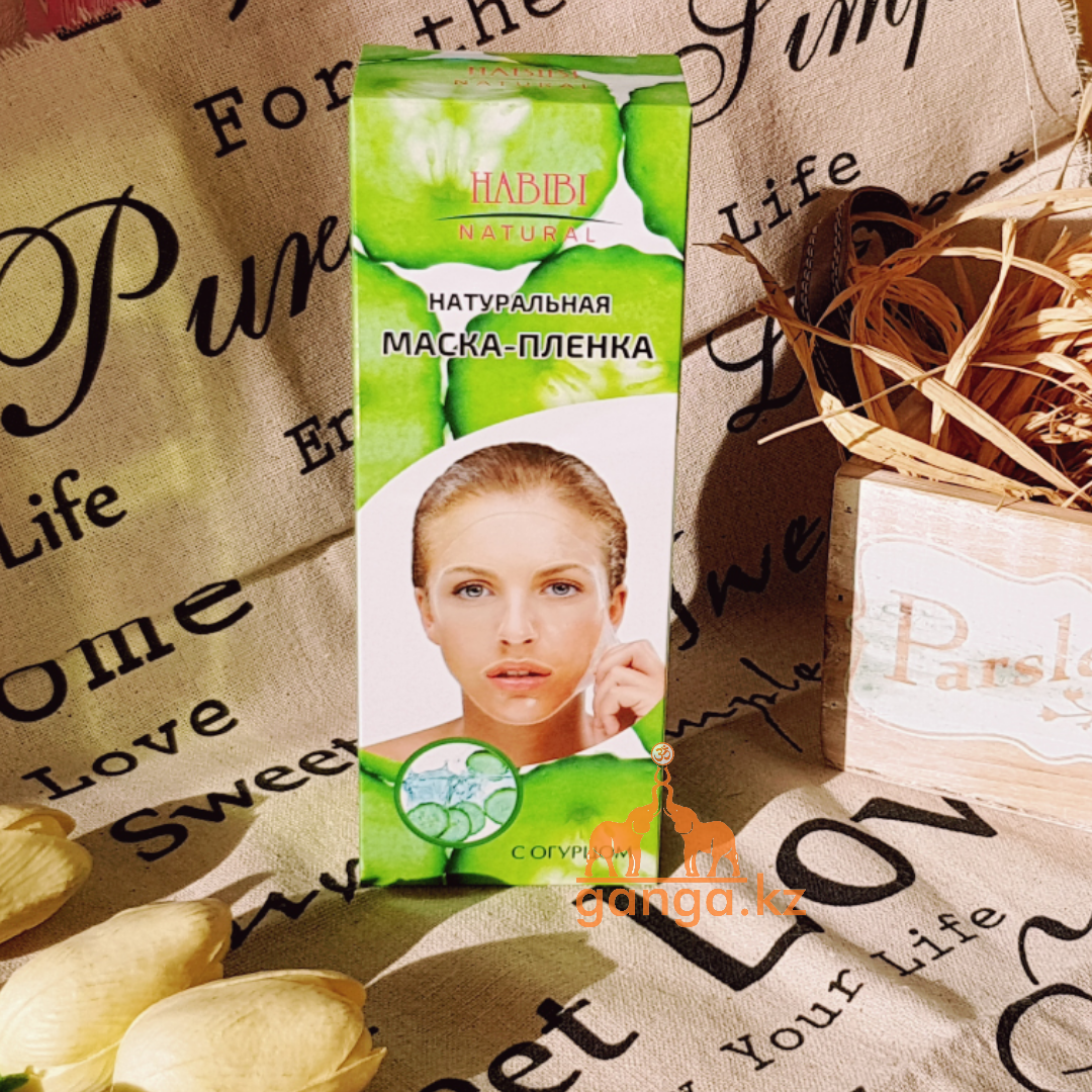 Маска-пленка с экстрактом Огурца Peel off Mask with Cucumber HABIBI Natural