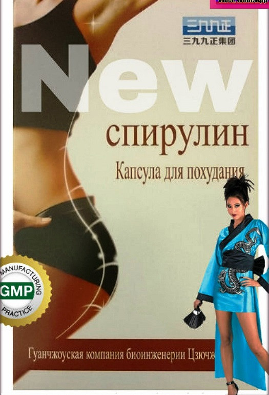 Спирулина Spirulina - ГЕЛЬ-Капсулы для поxудения 36 капсул. - фото 1 - id-p106300159