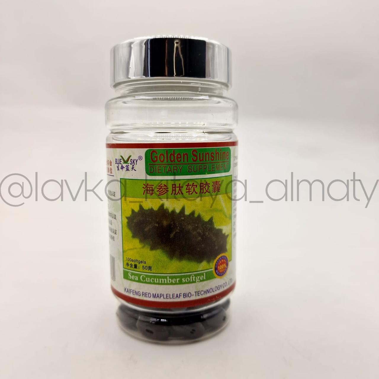 Трепанг (морской огурец) от Natural 100 капсул