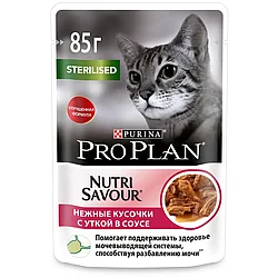Pro Plan STERILISED 85г с Уткой в соусе Влажный корм для стерилизованных кошек