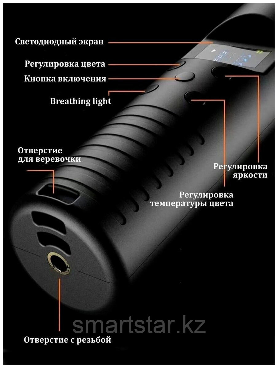 Светодиодная заряжаемая лампа RGB LIGHT STICK для фото и видео съемки - фото 10 - id-p106321041