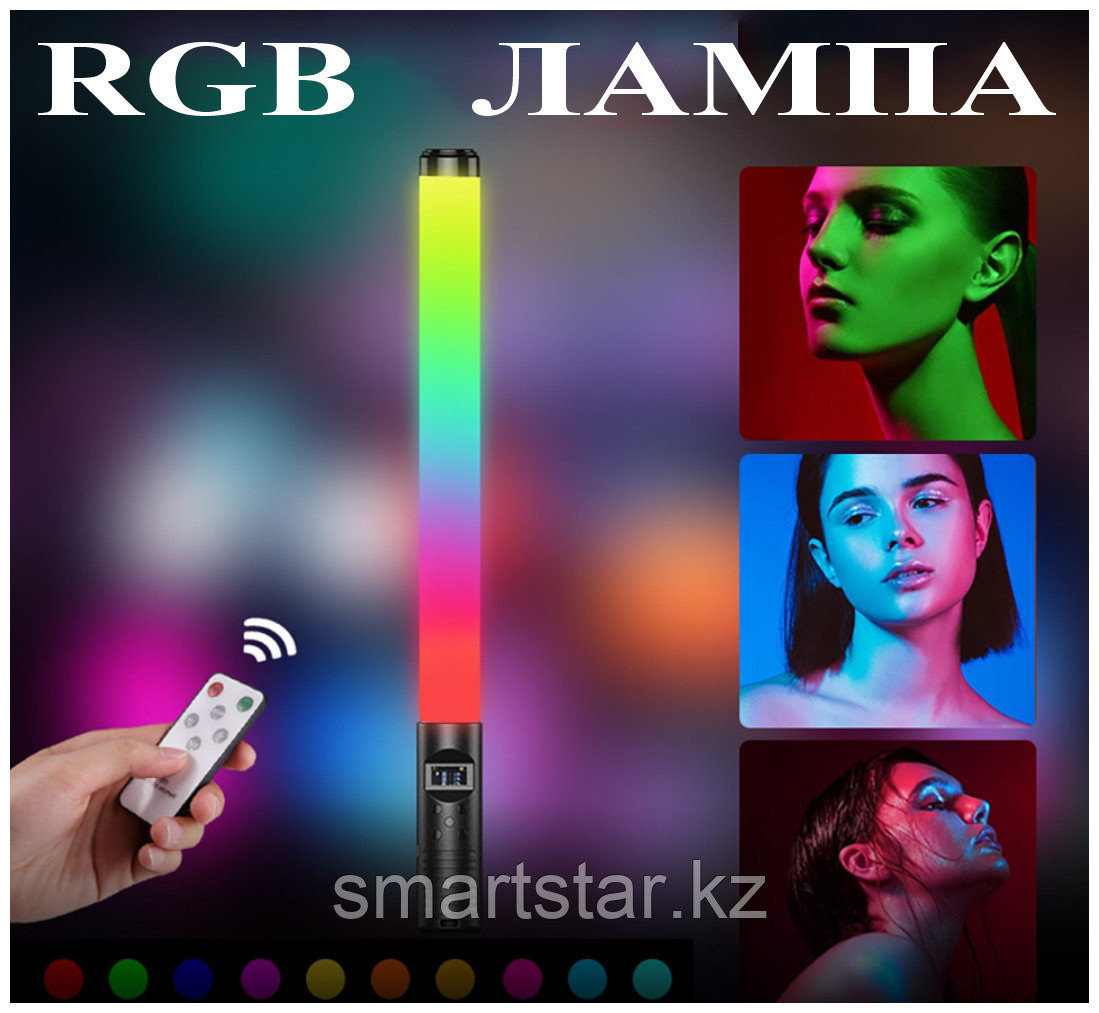 Светодиодная заряжаемая лампа RGB LIGHT STICK для фото и видео съемки