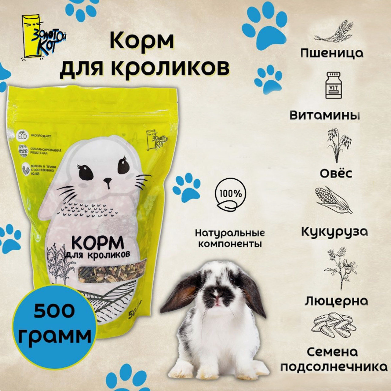 Золотой Кот Корм для кроликов