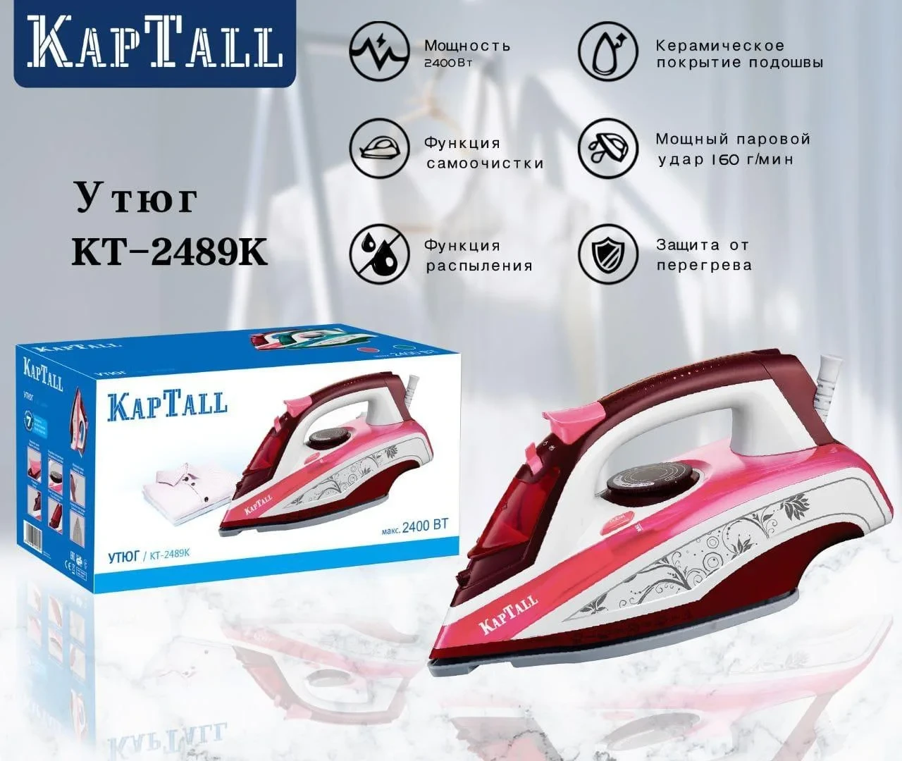 Утюг KT-2489K KapTall