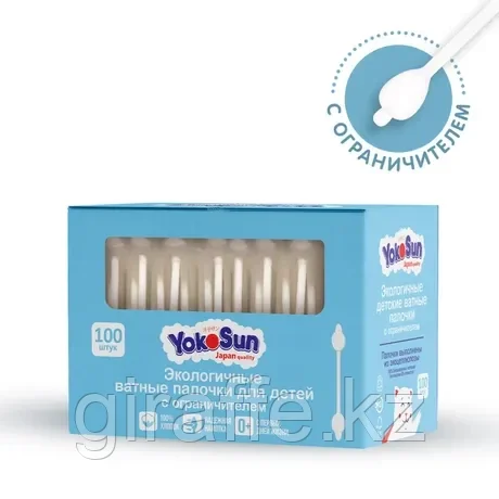 Палочки ватные YokoSun для детей экологичные с ограничителем 100шт