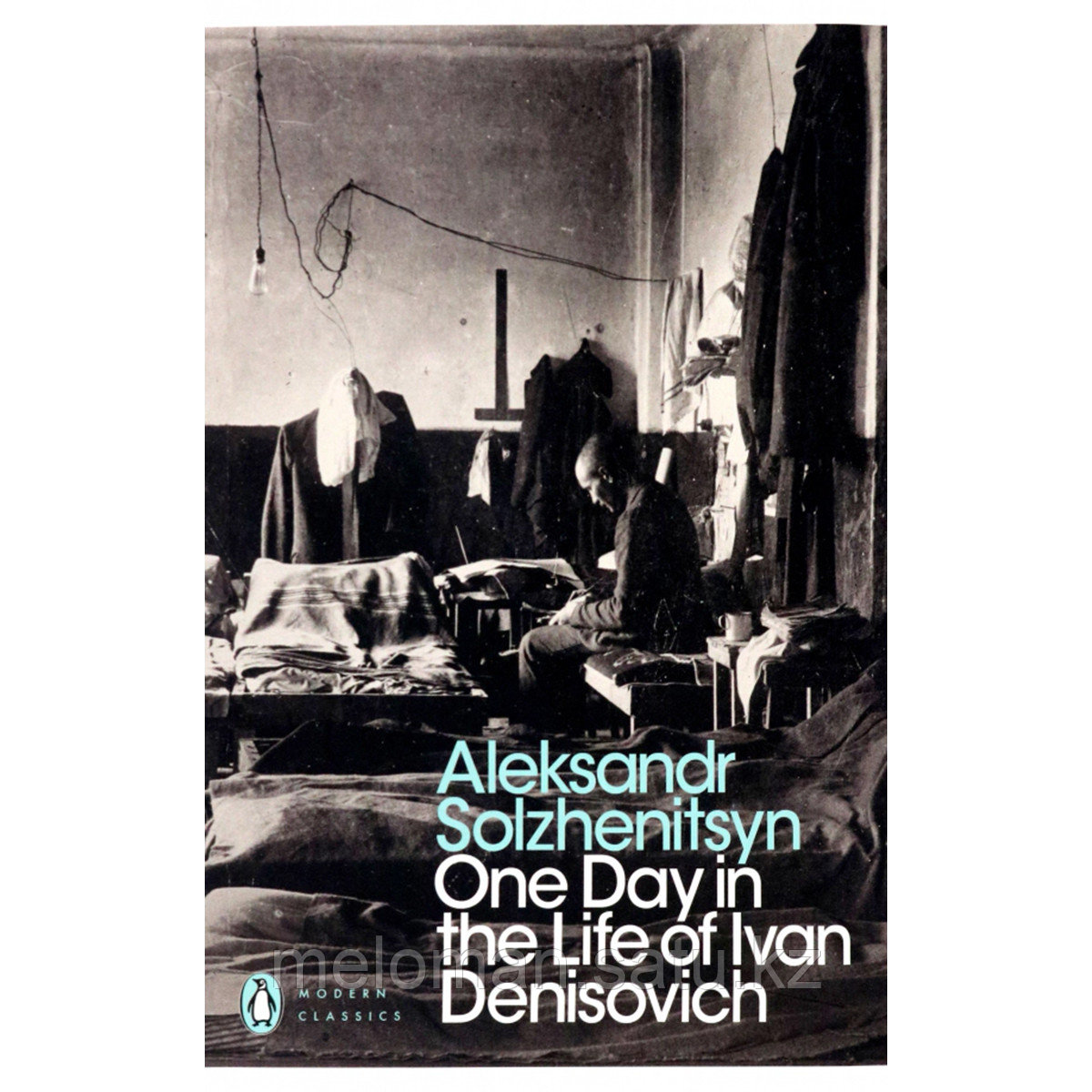 Solzhenitsyn A.: One Day in the Life of Ivan Denisovich - фото 2 - id-p106207853