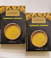 Куркума -Turmeric Powder Patanjali,100 грамм