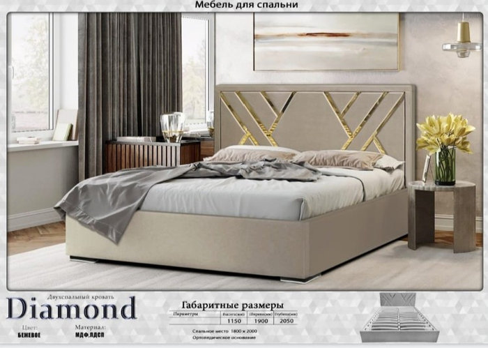 Кровать 180*200 Диамонд (id 106337850)