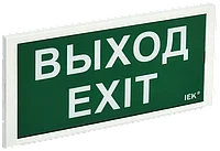 Светильник аварийный ДПА 3000 постоянного/непостоянного действия 3ч IP20 IEK