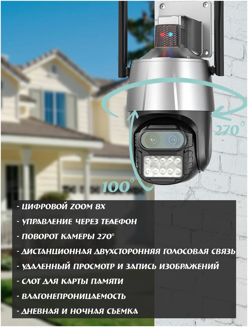 Камера видеонаблюдения WI-FI IP PTZ-Alarm Icsee 2 антенны двойная линза ZOOM 10х тревожная сигнализация четкий - фото 5 - id-p106354668