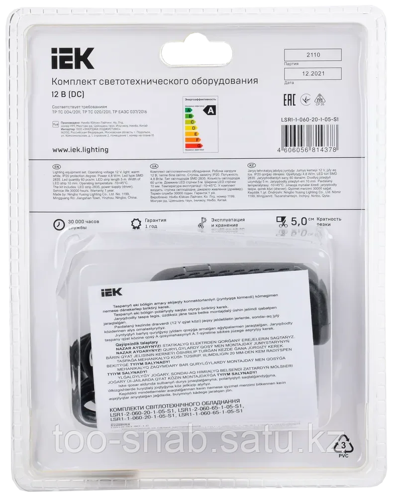 Комплект светодиодной подсветки "Сделай сам" (лента LED 5м LSR-2835WW60-4,8-IP20-12В + драйвер + выключатель) - фото 3 - id-p106352367