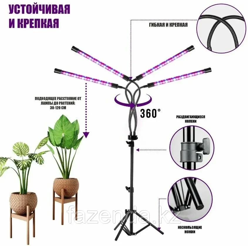 Светильник для растений 4 фитолампы, на штативе, с таймером и диммером - фото 2 - id-p106360738