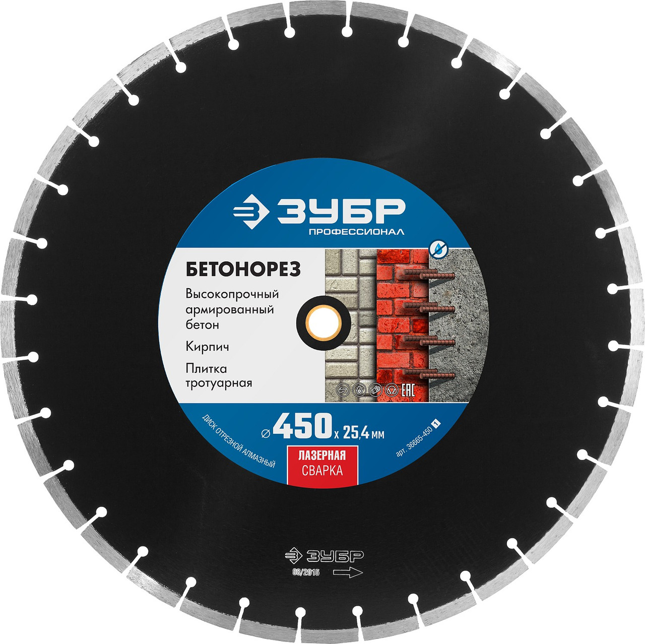 ЗУБР Ø 450х25.4 мм, алмазный, сегментный, диск отрезной для швонарезчиков и бензорезов БЕТОНОРЕЗ 36665-450_z01