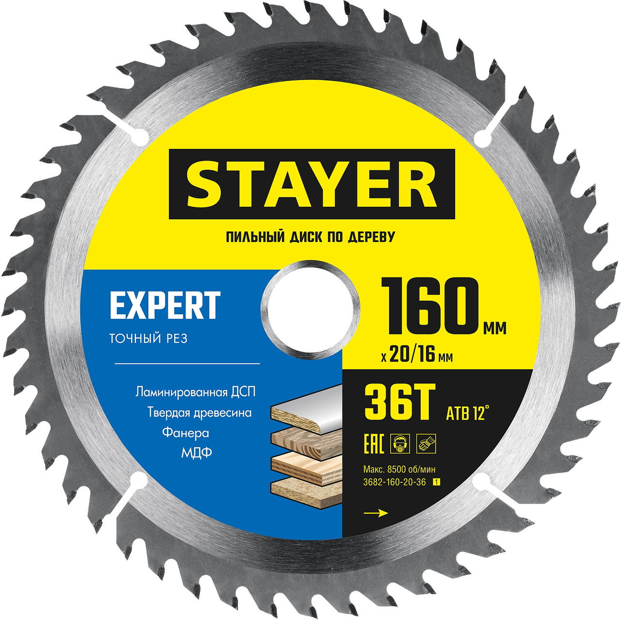 STAYER  160 x 20/16 мм, 36T, диск пильный по дереву 3682-160-20-36_z01 Expert