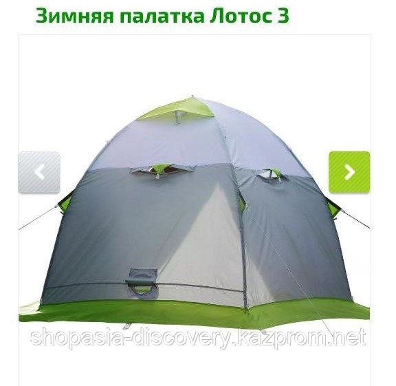 Зимняя палатка ЛОТОС 3 - фото 2 - id-p106381814