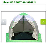 Зимняя палатка ЛОТОС 3, фото 4