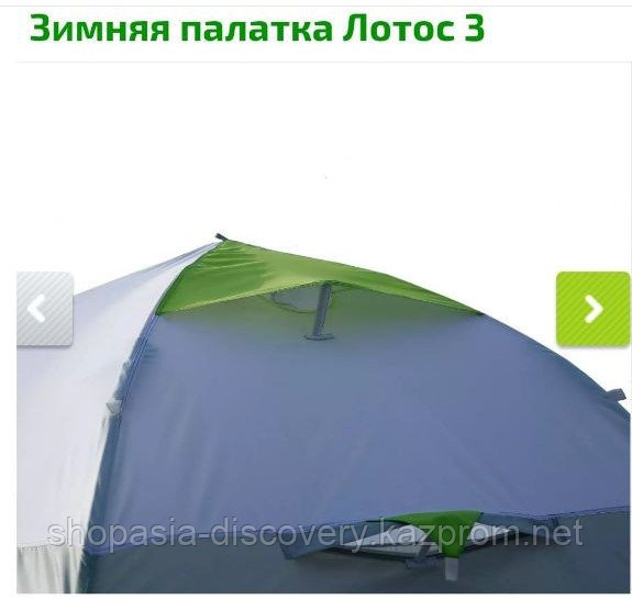 Зимняя палатка ЛОТОС 3 - фото 7 - id-p106381814