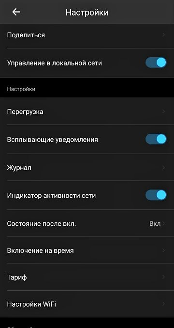 Wi-Fi автомат на DIN-рейку ваттметр с таймером счетчик энергии - фото 4 - id-p106382489