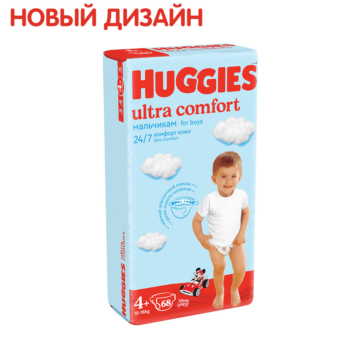 Подгузники Huggies Ultra Comfort 4+ (10-16kg) 68 шт. для мальчиков