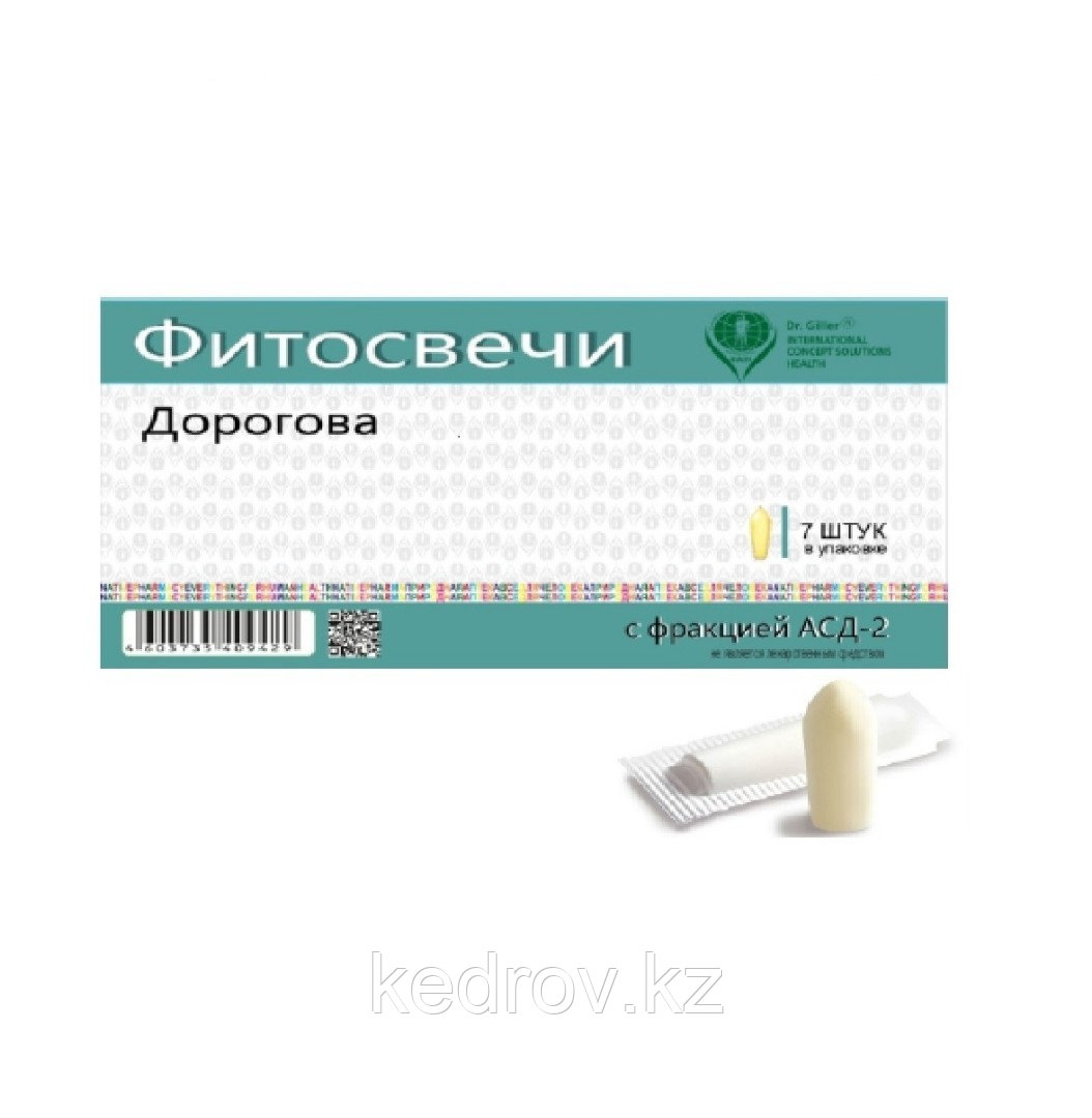 Суппозитории с АСД, уп /7 шт.