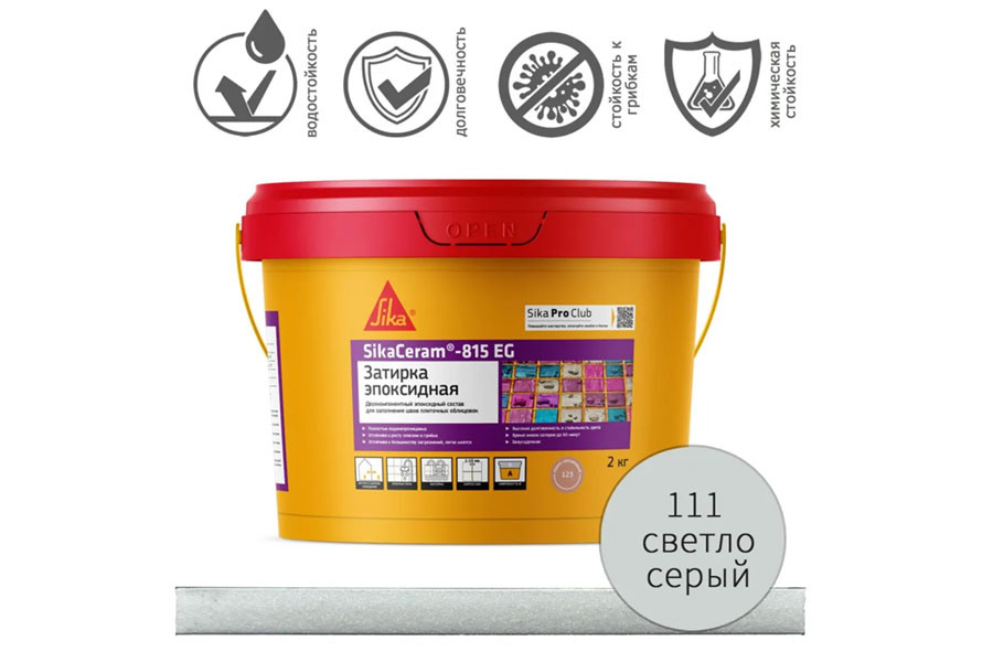 Sika Ceram-815 EG (AB) 111 lightgrey PI 2KG-двухкомпонентная эпоксидная затирка светло-серая - фото 1 - id-p106386675