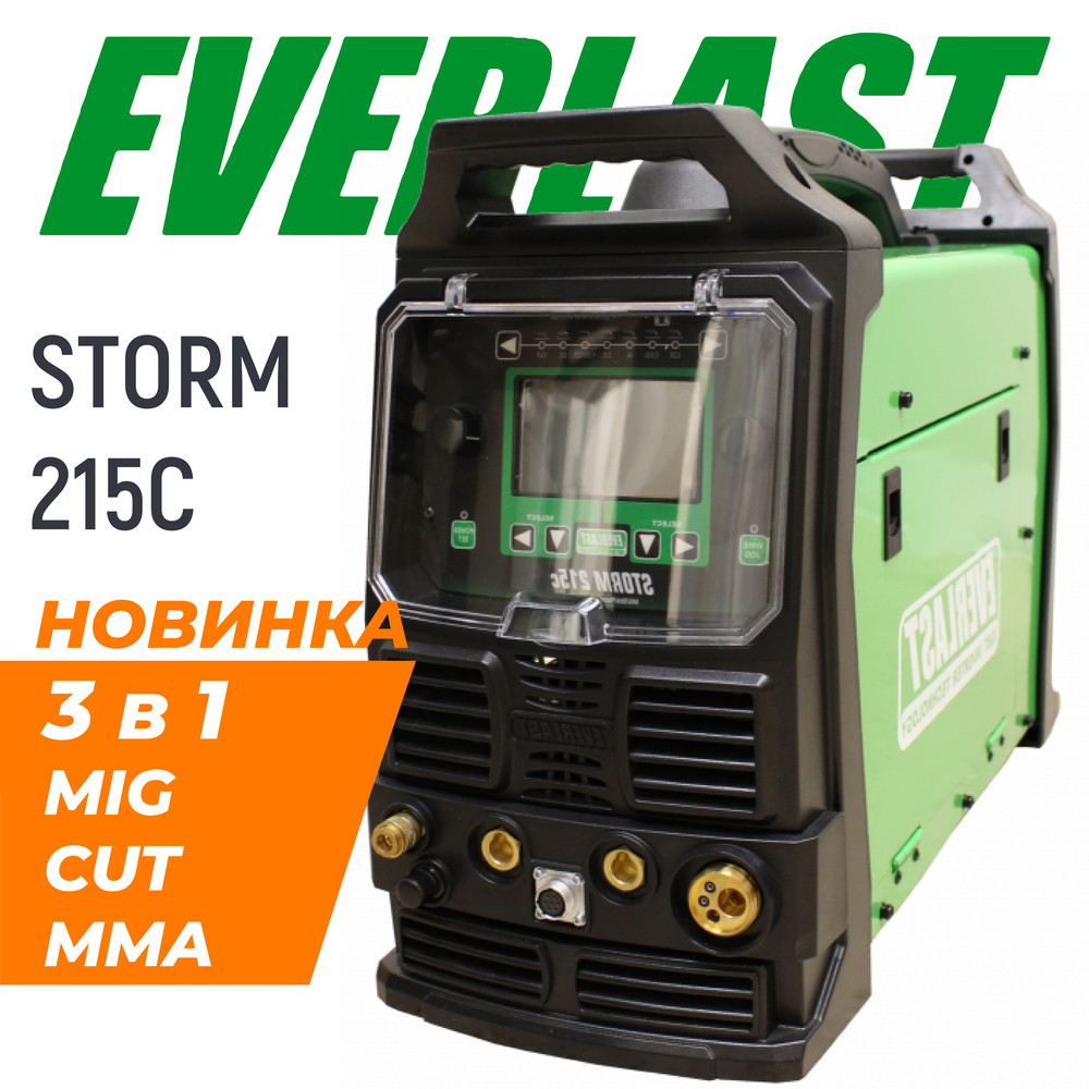 Сварочный полуавтомат Everlast Storm 215C (MIG/MMA/CUT)