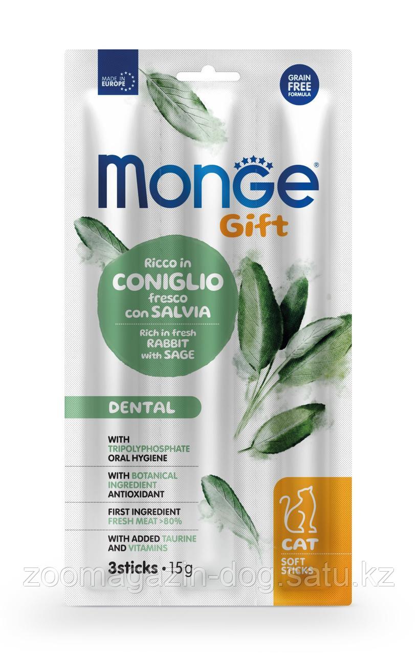 Monge Gift Adult Dental Rabbit and Sage мягкие палочки для кошек кролик/шалфей,15гр