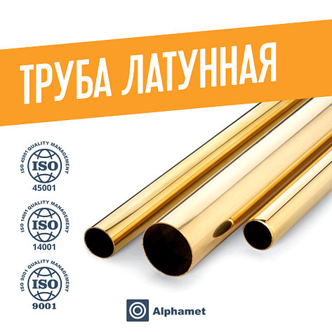 Латунная труба 14 мм Л59 ГОСТ 21646-2003, фото 2