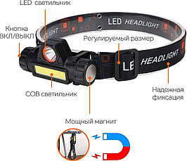 Налобный светодиодный фонарь со встроенным аккумулятором YYC-101, USB, фото 2