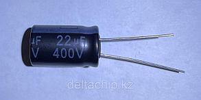 Конденсаторы алюминиевые электролитические 22MF 400V 105C13.0X20
