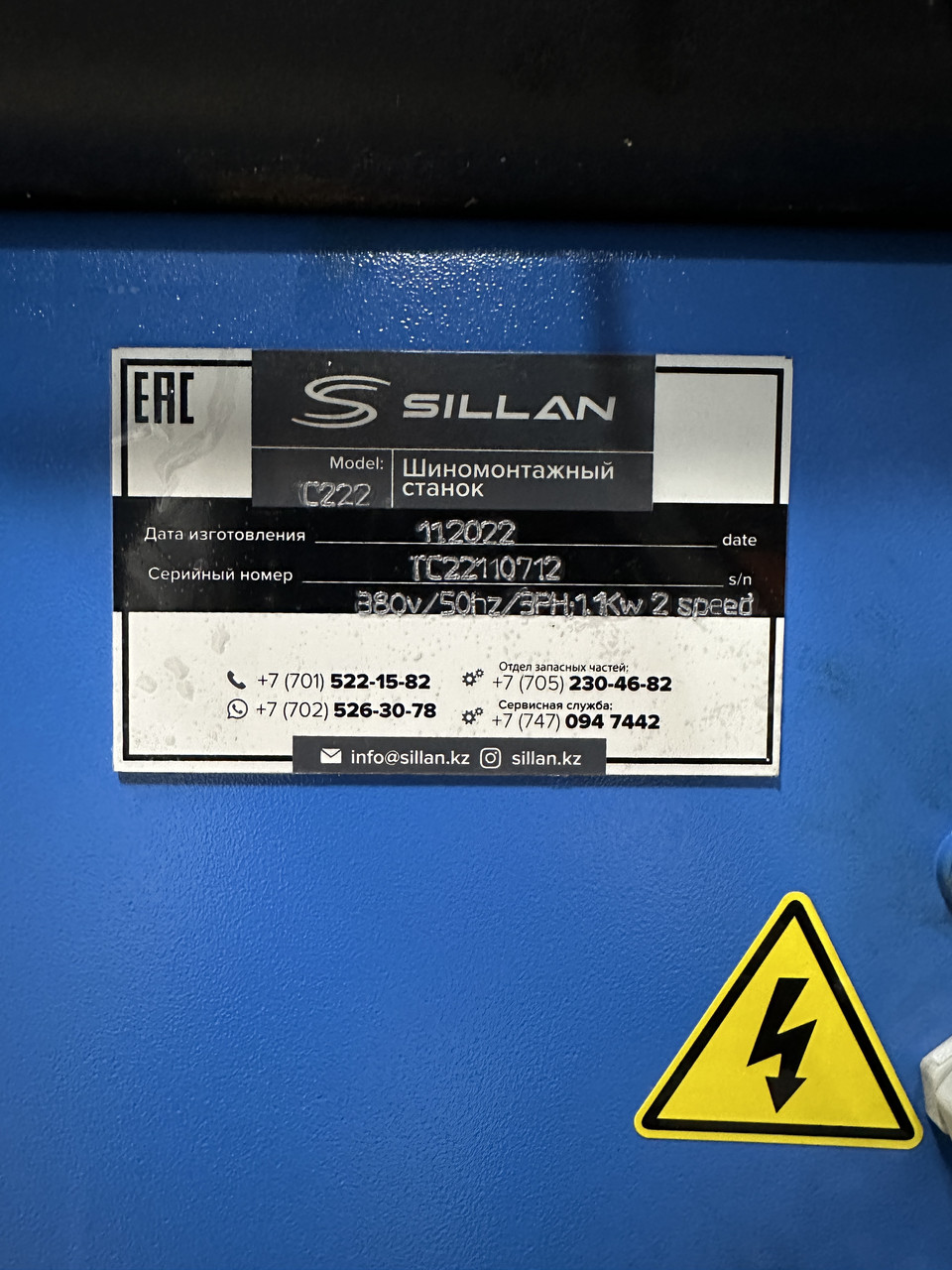 Шиномонтажный станок Sillan C222 (2 скорости) - фото 10 - id-p105904968