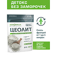 ЦЕОЛИТ пищевой природный (Сербия) Bionormula Сорбент для очистки организма от токсинов и шлаков 500г