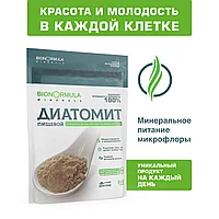 ДИАТОМИТ пищевой сорбент очищение организма от токсинов и шлаков от аллергии детокс очищение 500гр