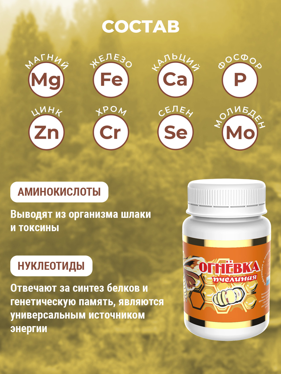 Натуральный препарат Грибная аптека Огневка пчелиная восковая с маслом льна 60 капсул - фото 4 - id-p105246320