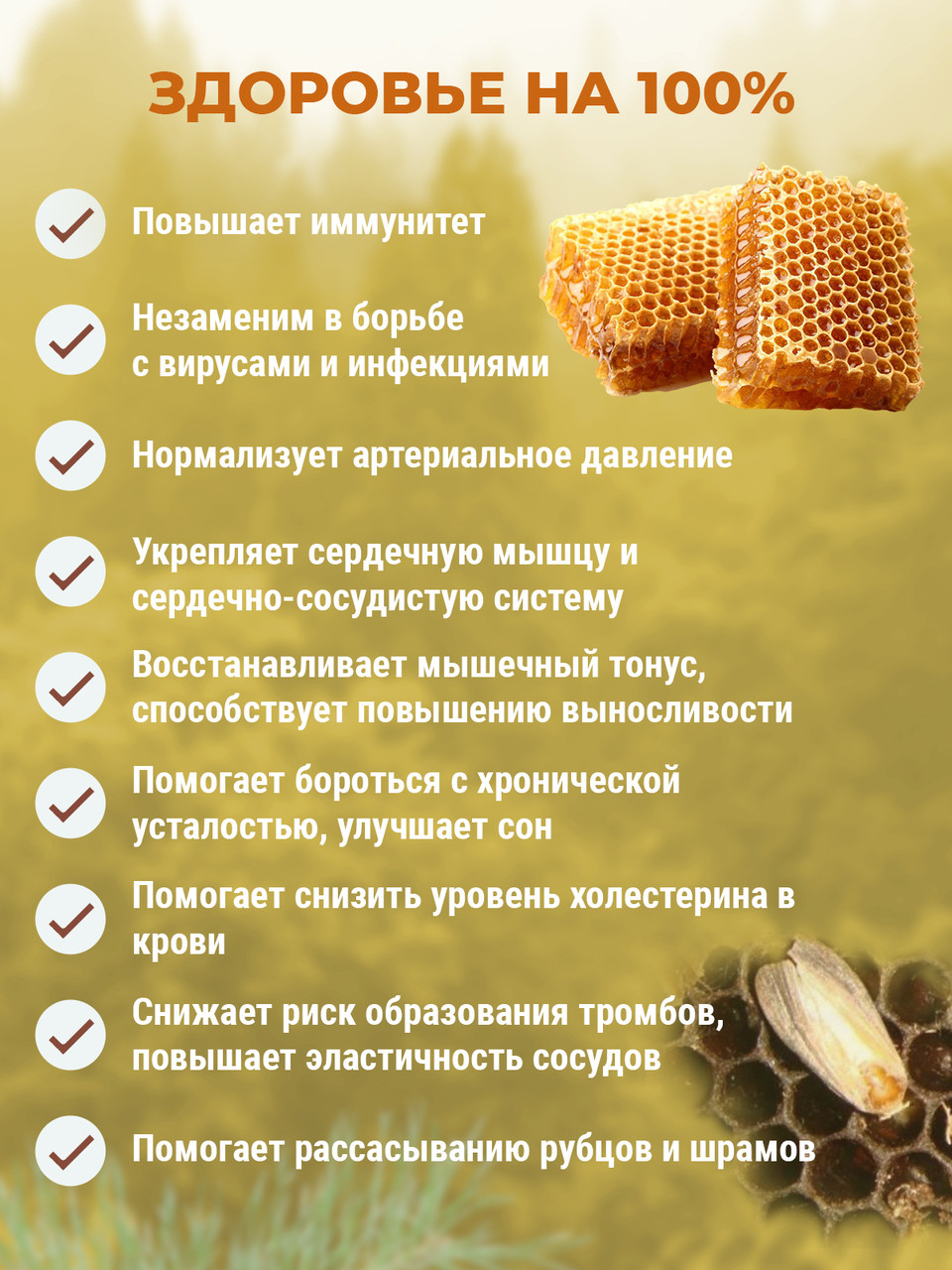 Натуральный препарат Грибная аптека Огневка пчелиная восковая с маслом льна 60 капсул - фото 3 - id-p105246320