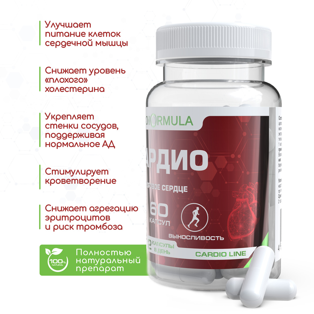 Bionormula КАРДИО витамины для сердца и сосудов, укрепление миокарда и стенок сосудов, 60капс - фото 3 - id-p105246418