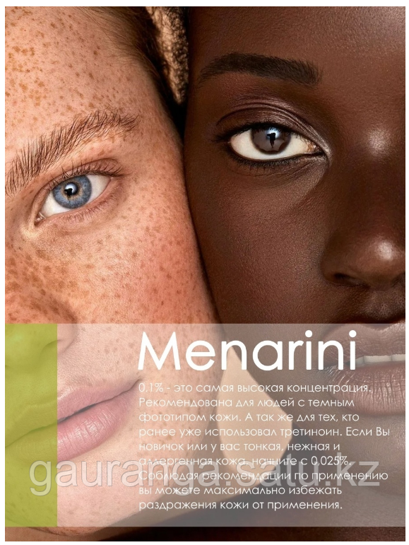 Третиноин гель 0,1% / Tretinoin gel (Retinol) U.S.P. Menarini 20 гр - фото 3 - id-p97044818