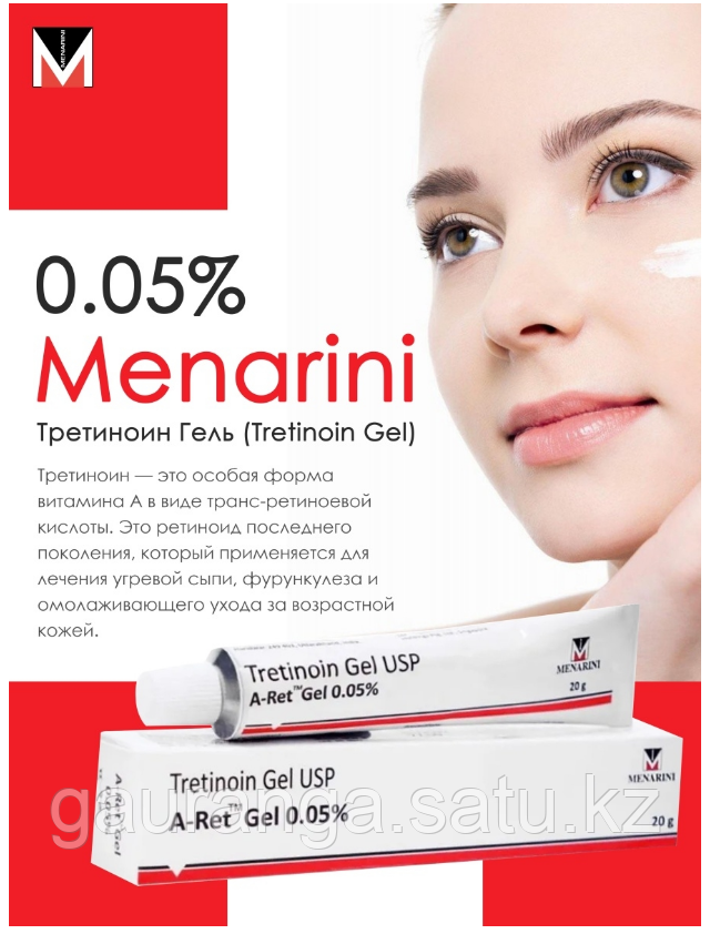 Третиноин гель 0,05% / Retino-A Tretinoin gel 0,05% Menarini U.S.P. 20 гр - фото 1 - id-p106411113