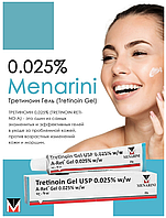 Третиноин гель 0,025 (Ретинол) / Retino-A Tretinoin gel Menarini 20 гр