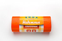 Мусорные мешки в рулоне с ушками 60 л. 20 шт. "НАДЕЖНЫЕ" (ОРАНЖЕВЫЙ , ПСД, 19мкм)