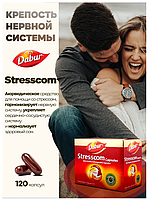 Стресском Дабур / Stresscom Dabur 120 капсул - от стресса и депрессии