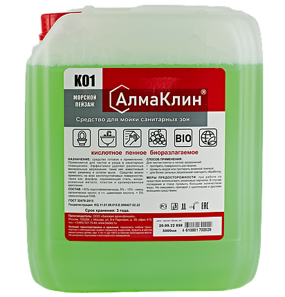 АлмаКлин K01, фото 1