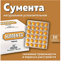 Сумента Чарак / Sumenta Charak 30 таб - от стресса и бессоницы