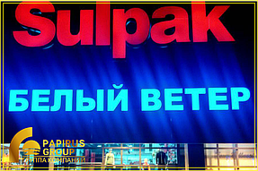 Изготовление вывесок для компании SULPAK